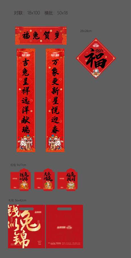 地产新春大礼包-采灵感-https://www.cailinggan.com/