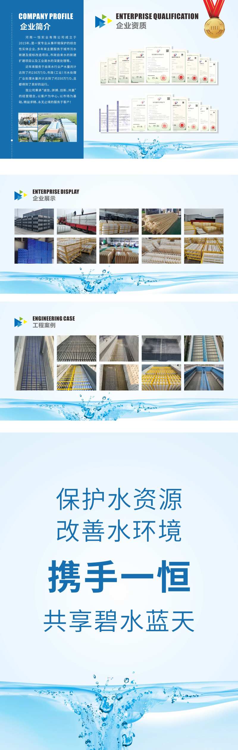 环保企业品牌墙-采灵感-cailinggan.com