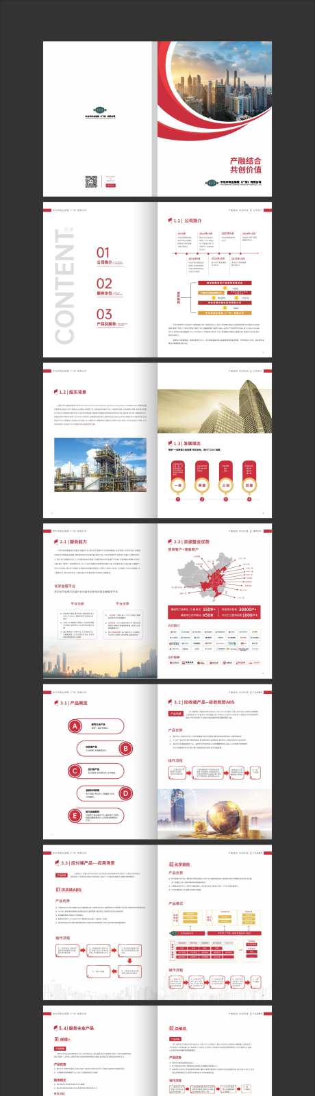 企业画册宣传册-采灵感-https://www.cailinggan.com/