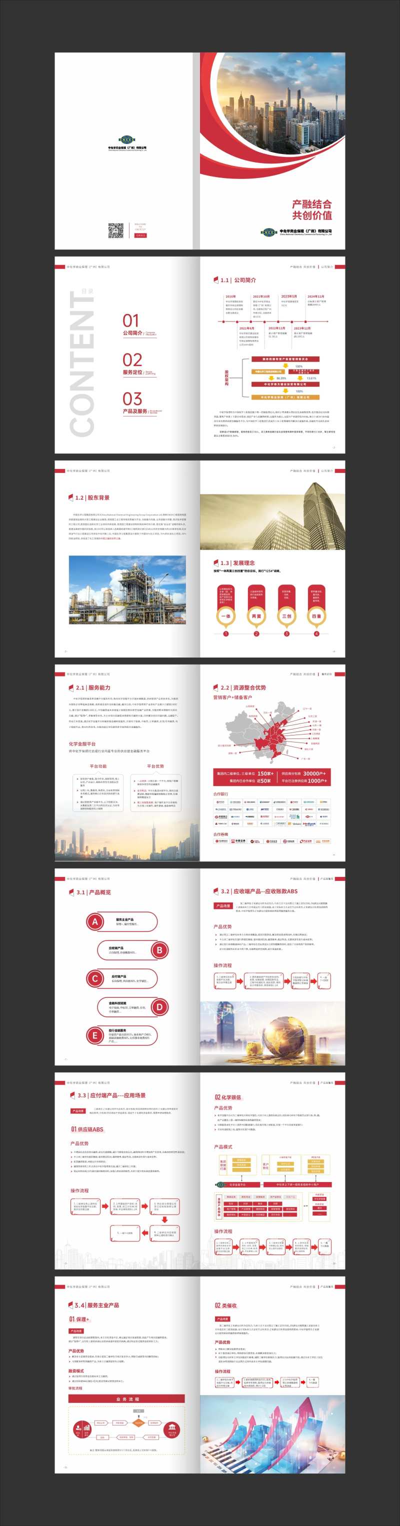 企业画册宣传册-采灵感-cailinggan.com