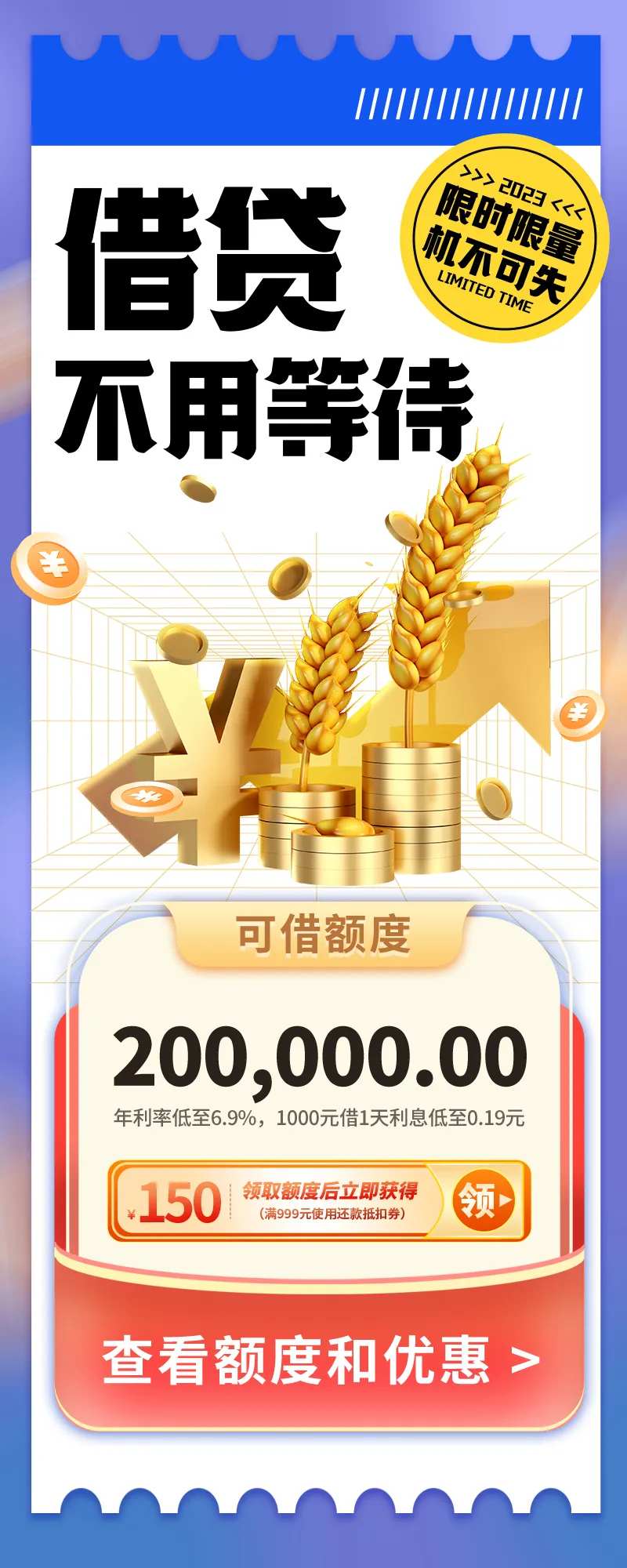 个人企业资金周转借贷产品推荐长图海报-采灵感-cailinggan.com