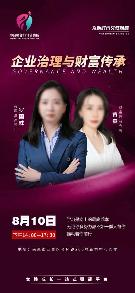 企业财务管理课程海报-采灵感-https://www.cailinggan.com/