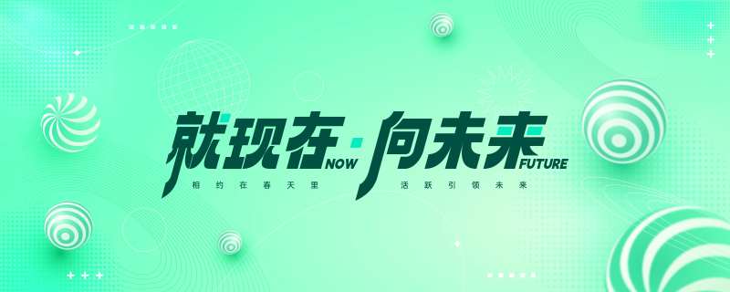 浅绿春天活泼主题背景-采灵感-cailinggan.com