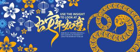 蛇年春节背景板-采灵感-https://www.cailinggan.com/