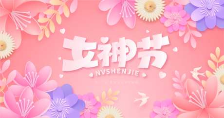 剪纸风女神节-采灵感-https://www.cailinggan.com/