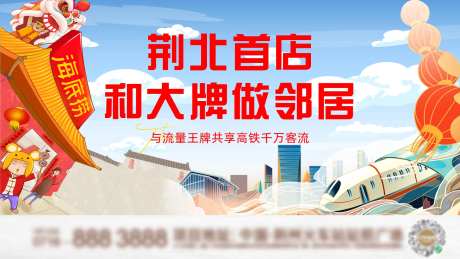 地产海底捞手绘主画面-采灵感-https://www.cailinggan.com/