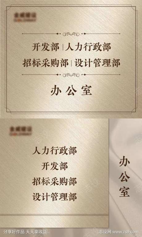 门牌导视牌-采灵感-https://www.cailinggan.com/