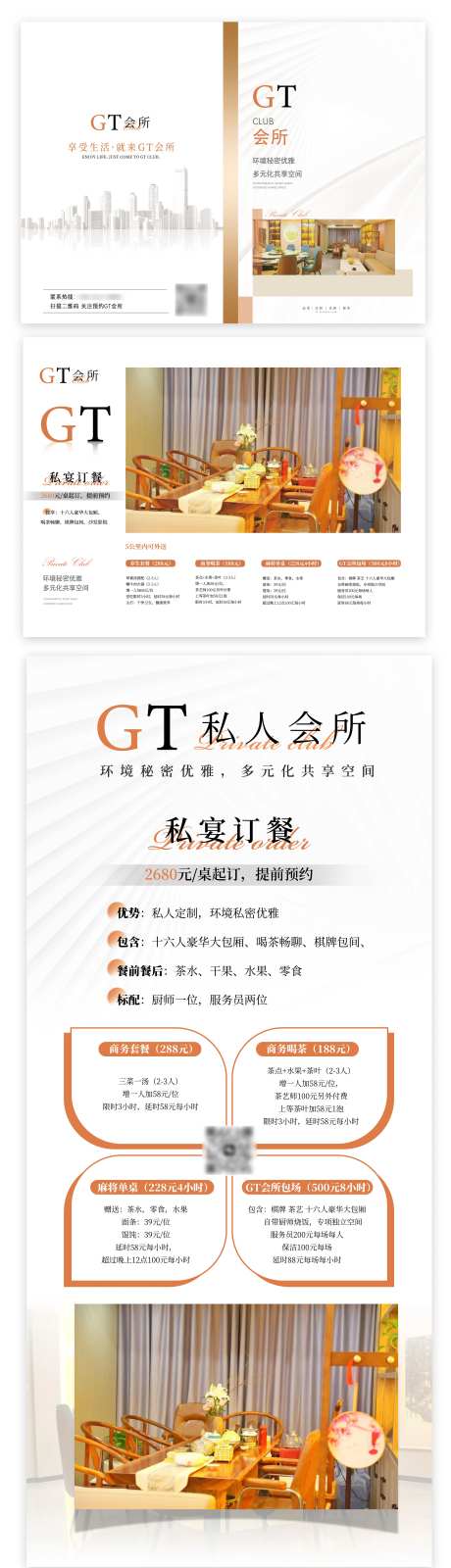 轻奢高端会所二折页易拉宝物料-采灵感-https://www.cailinggan.com/