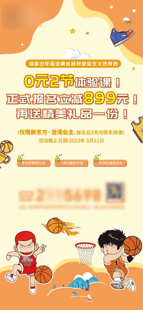 俱乐部优惠活动海报-采灵感-https://www.cailinggan.com/