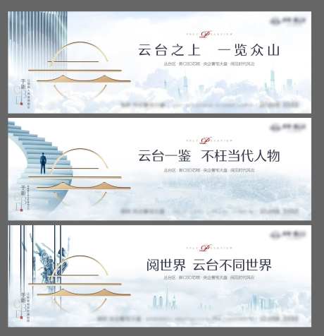 地产大城系列海报-采灵感-https://www.cailinggan.com/