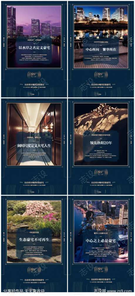 产业园酒店公寓围挡海报-采灵感-https://www.cailinggan.com/