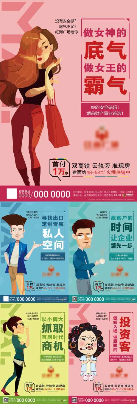 商业漫画插画系列海报-采灵感-https://www.cailinggan.com/