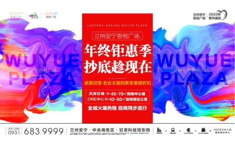 年终钜惠季-采灵感-https://www.cailinggan.com/