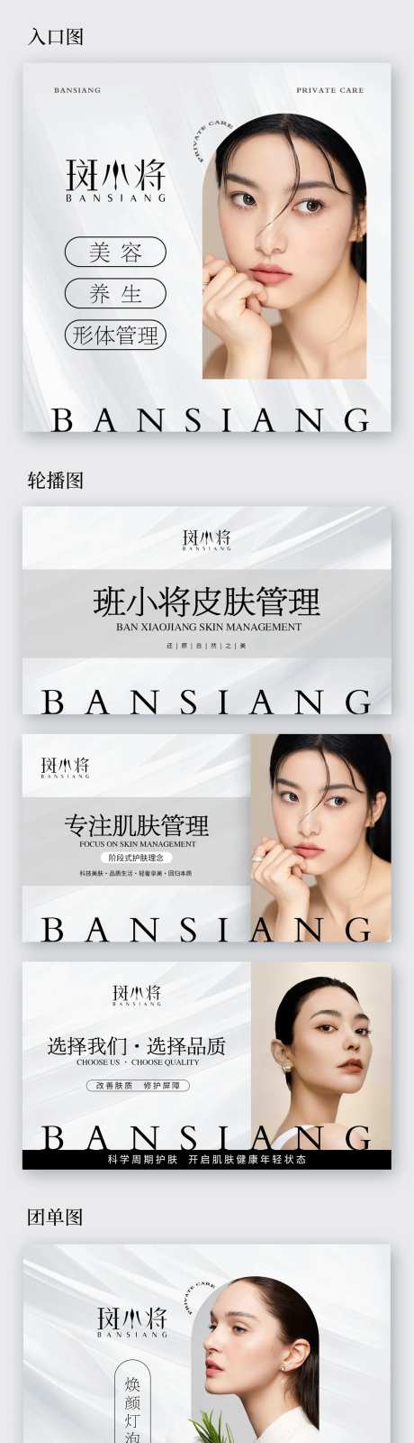 医美美容系列高定美学入口图团单图-采灵感-https://www.cailinggan.com/