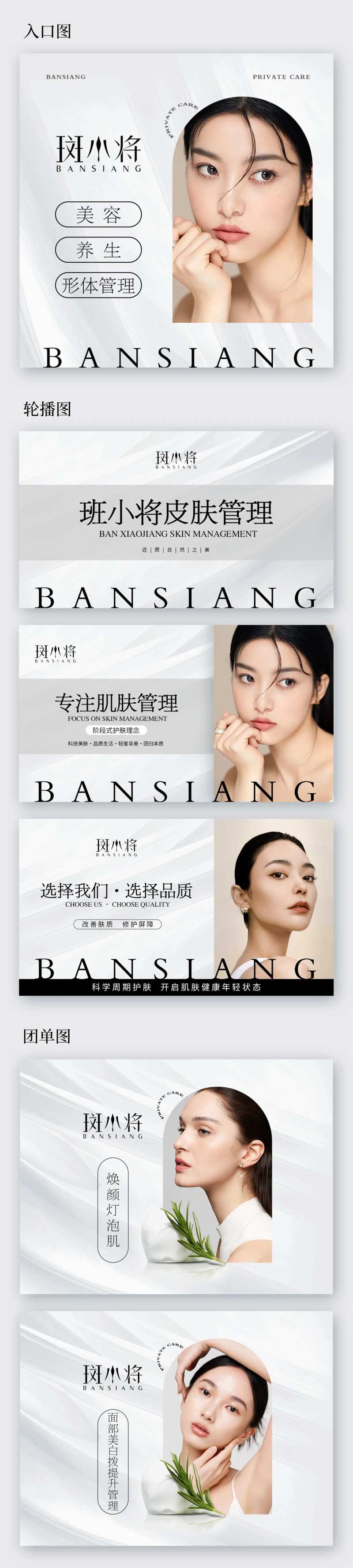 医美美容系列高定美学入口图团单图-采灵感-cailinggan.com