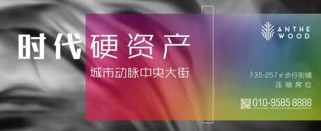 炫彩渐变地产广告展板海报-采灵感-https://www.cailinggan.com/