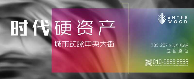 炫彩渐变地产广告展板海报-采灵感-cailinggan.com