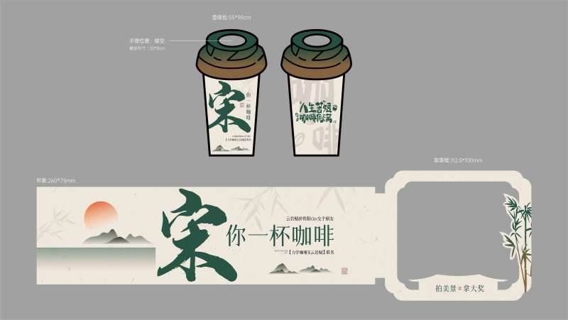 新中式咖啡杯套 网红显眼包-采灵感-cailinggan.com