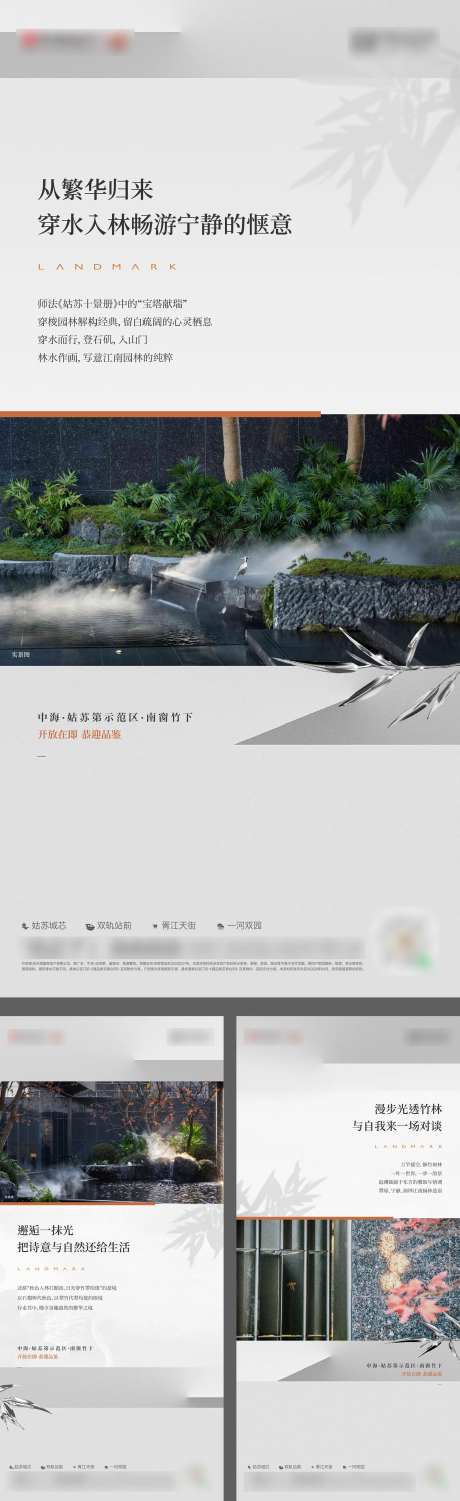 实景示范区景观价值海报-采灵感-https://www.cailinggan.com/