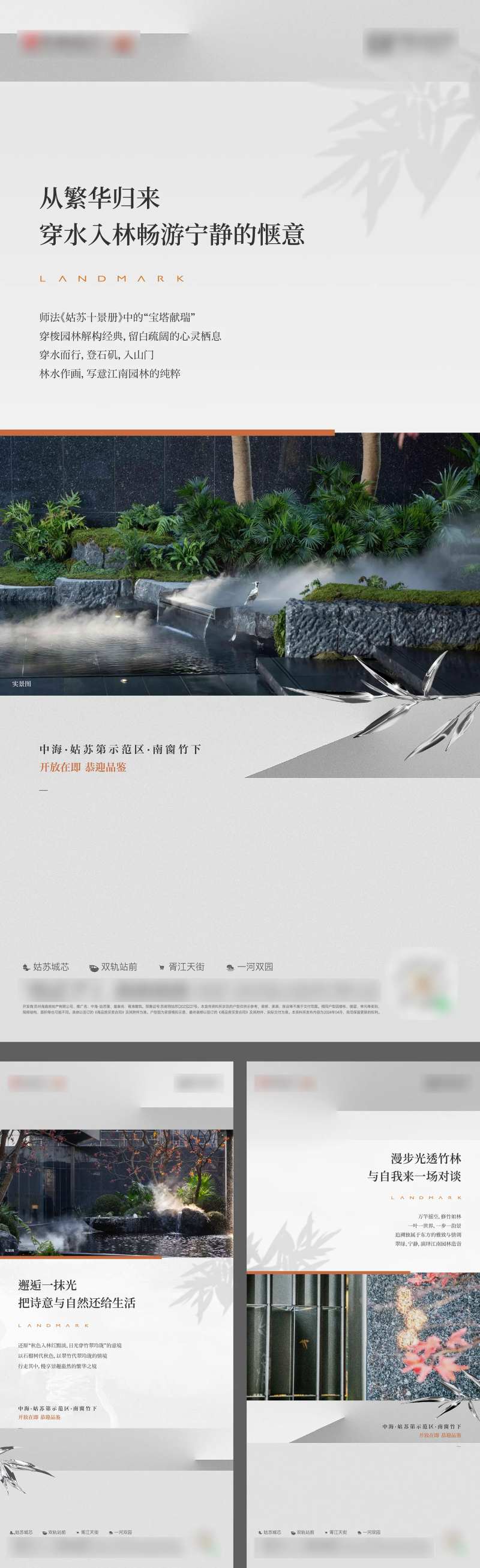 实景示范区景观价值海报-采灵感-cailinggan.com