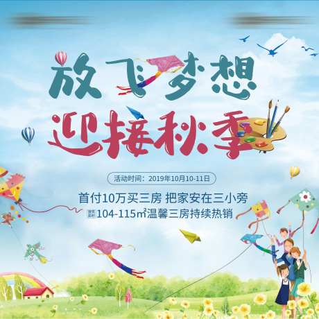 风筝DIY-采灵感-https://www.cailinggan.com/