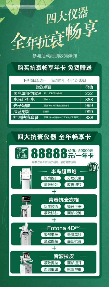 全年抗衰微图-采灵感-https://www.cailinggan.com/