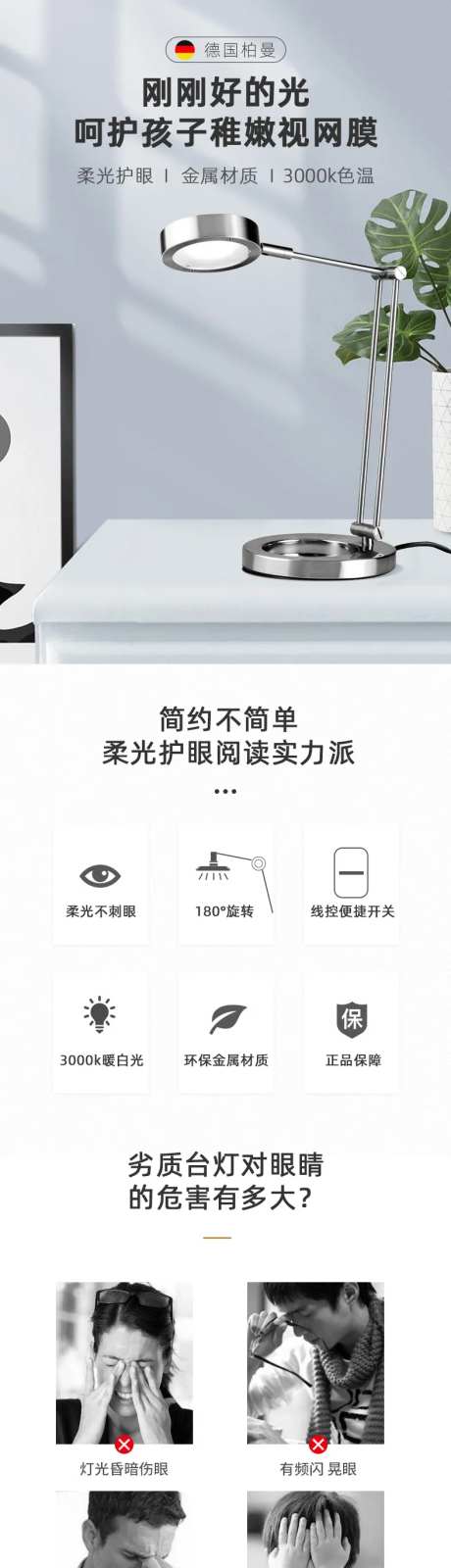 台灯详情页-采灵感-https://www.cailinggan.com/