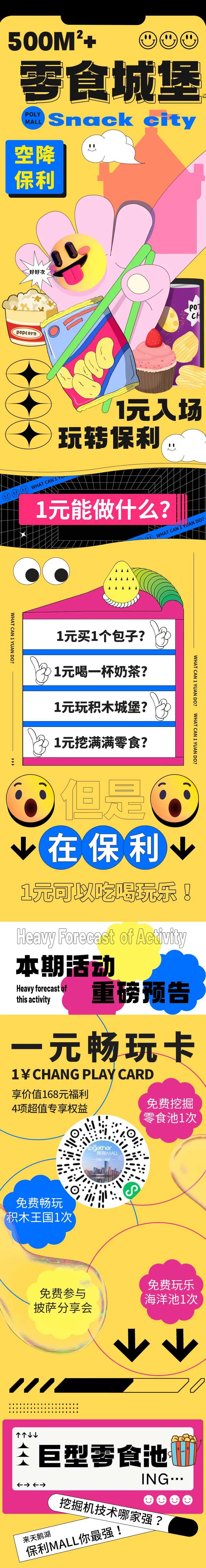 商业美食卡通插画长图-采灵感-cailinggan.com