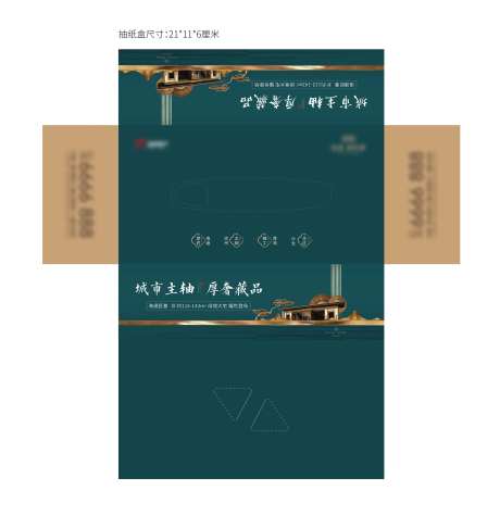 抽纸盒包装设计-采灵感-https://www.cailinggan.com/