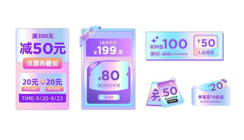 通用电商标签设计-采灵感-cailinggan.com