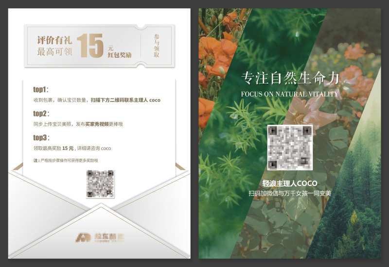 电商好评卡售后卡-采灵感-cailinggan.com