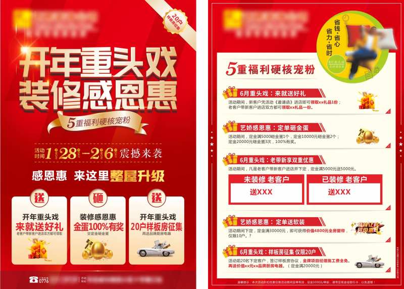 开年重头戏DM-采灵感-cailinggan.com