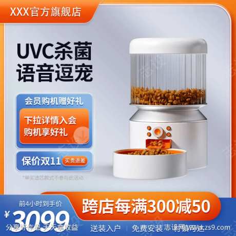 促销活动主图-采灵感-https://www.cailinggan.com/