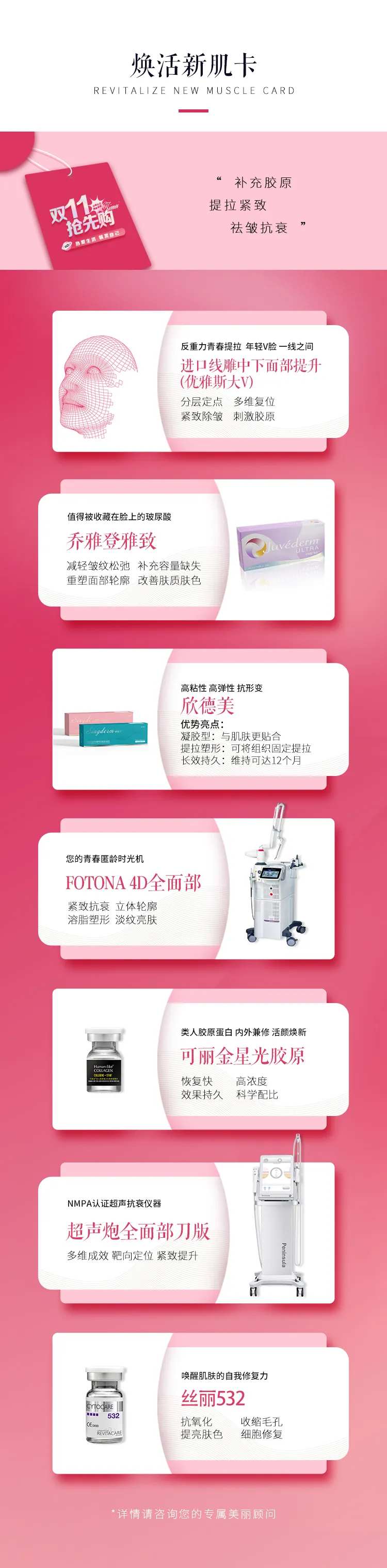 商城活动长图-采灵感-cailinggan.com