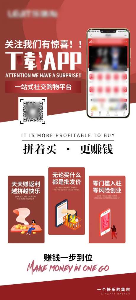 手机app宣传海报-采灵感-https://www.cailinggan.com/