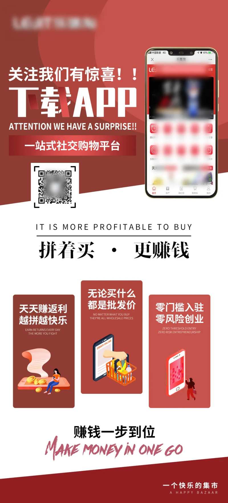 手机app宣传海报-采灵感-cailinggan.com