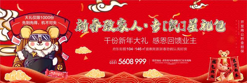新春回馈家人好礼大放送-采灵感-cailinggan.com