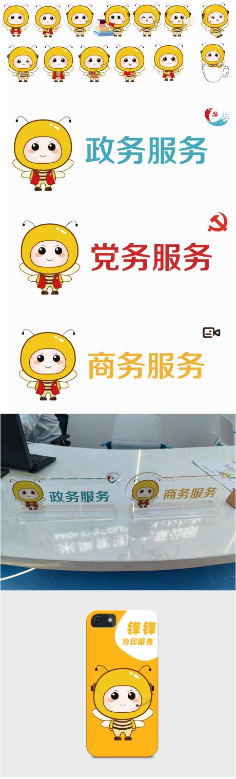 ip设计蜜蜂及其延展-采灵感-https://www.cailinggan.com/
