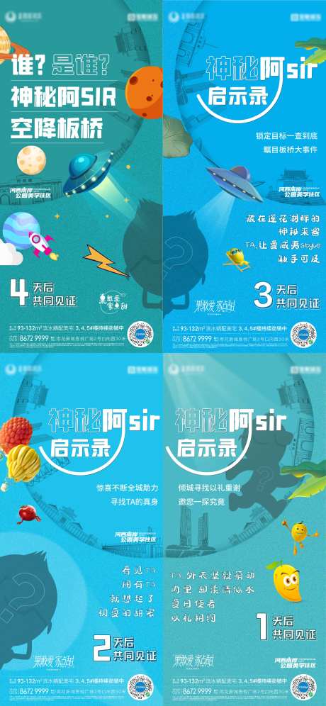 椰子活动悬念刷屏-采灵感-https://www.cailinggan.com/