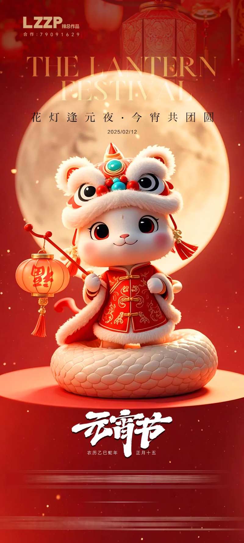 正月十五闹元宵-采灵感-cailinggan.com