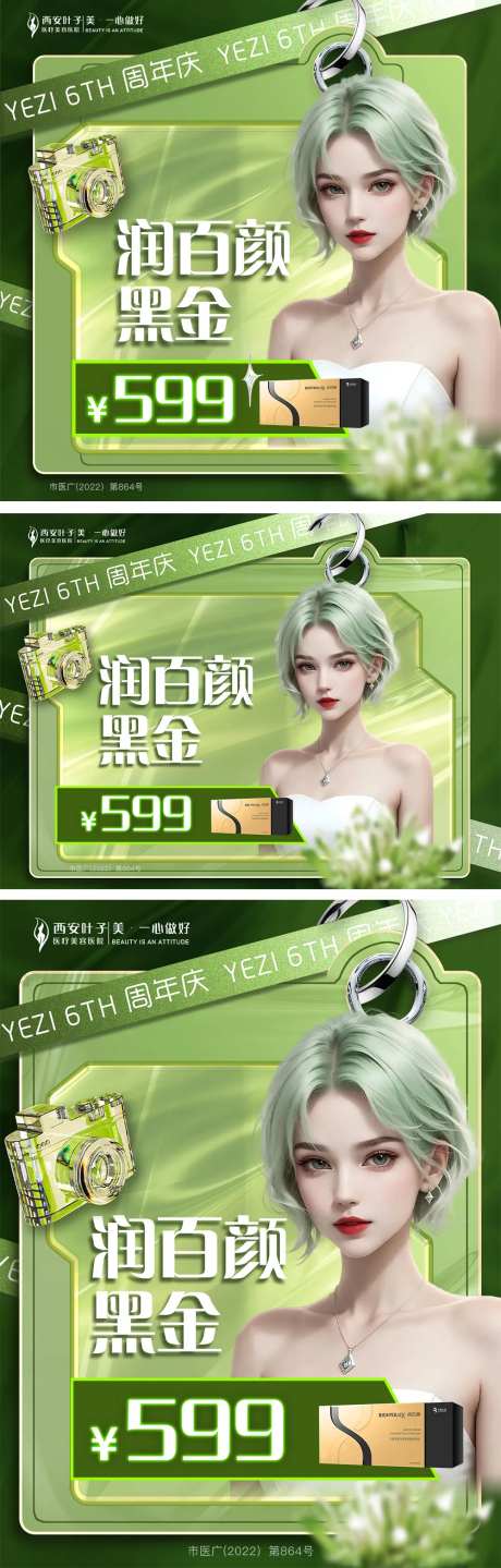 润百颜黑金banner                                                                                                                                                                                             -采灵感-https://www.cailinggan.com/