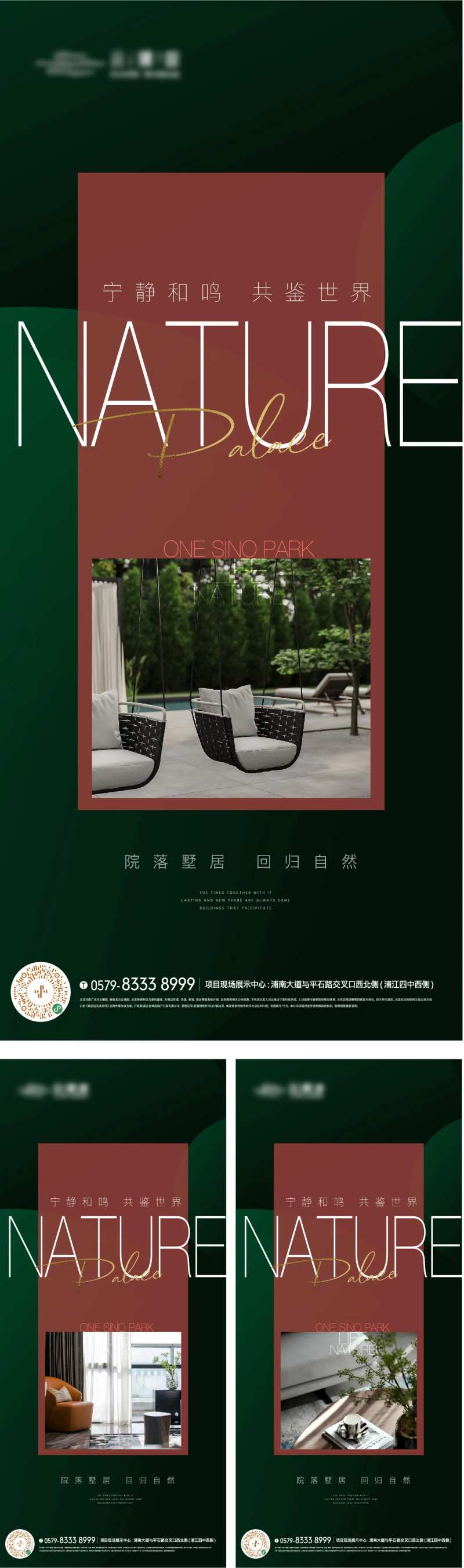 景观园林生活方式海报-采灵感-cailinggan.com