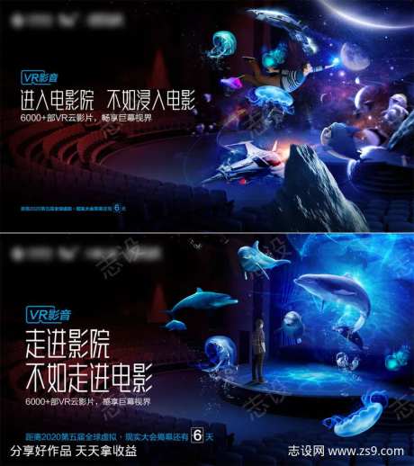 虚拟现实VR沉浸观影海报-采灵感-https://www.cailinggan.com/