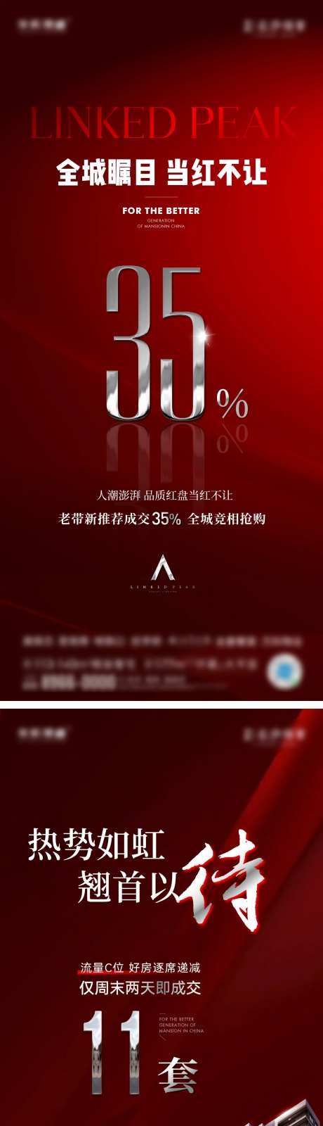 热销top海报-采灵感-https://www.cailinggan.com/