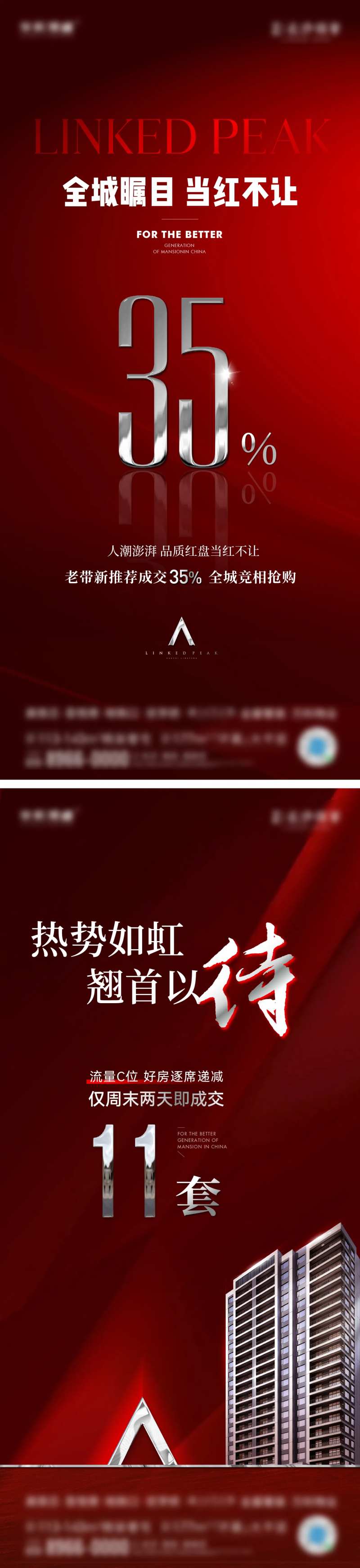 热销top海报-采灵感-cailinggan.com