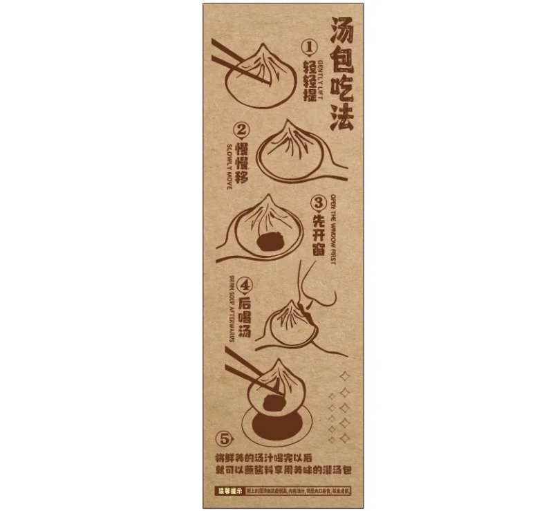 包子插画长图海报-采灵感-cailinggan.com