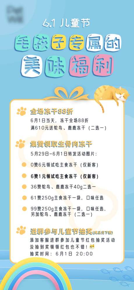 宠物食品促销活动海报-采灵感-https://www.cailinggan.com/
