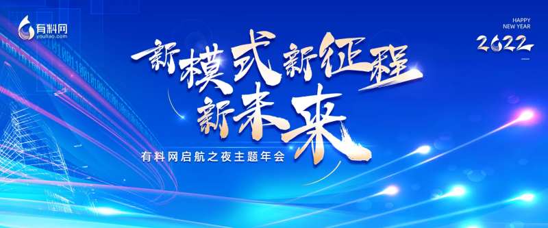 年后活动背景板-采灵感-cailinggan.com