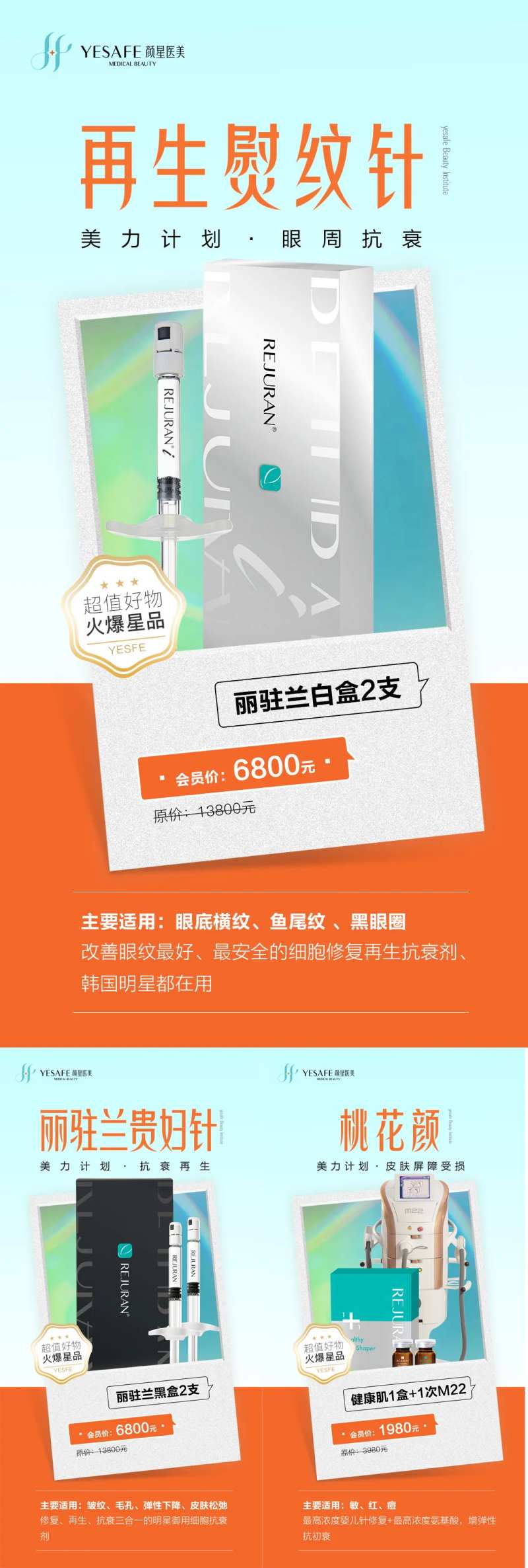 针剂产品活动宣传海报-采灵感-cailinggan.com