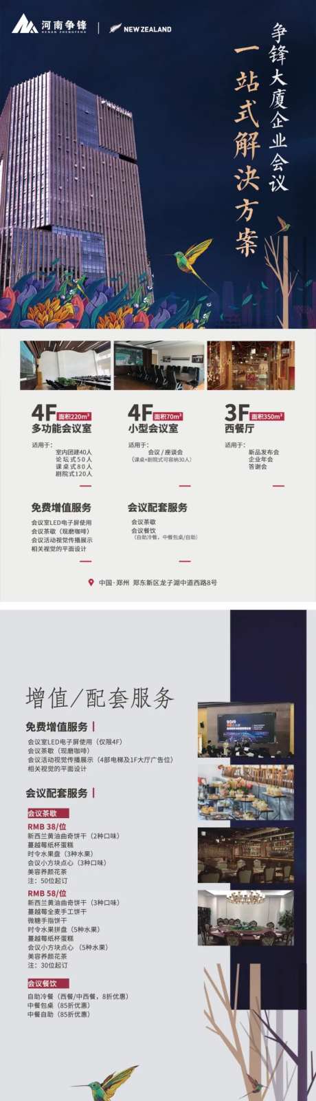 出租海报-采灵感-https://www.cailinggan.com/